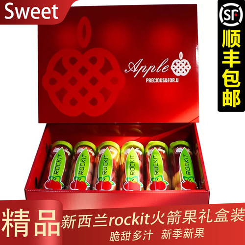 【顺丰】乐淇新西兰rockit苹果3/6筒礼盒
