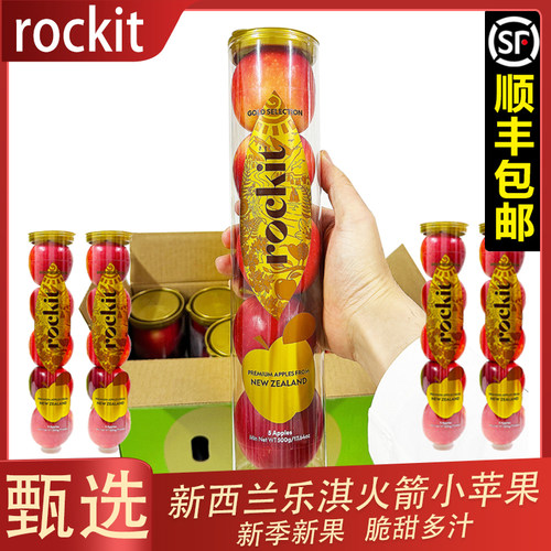 新西兰金选乐淇rockit火箭果