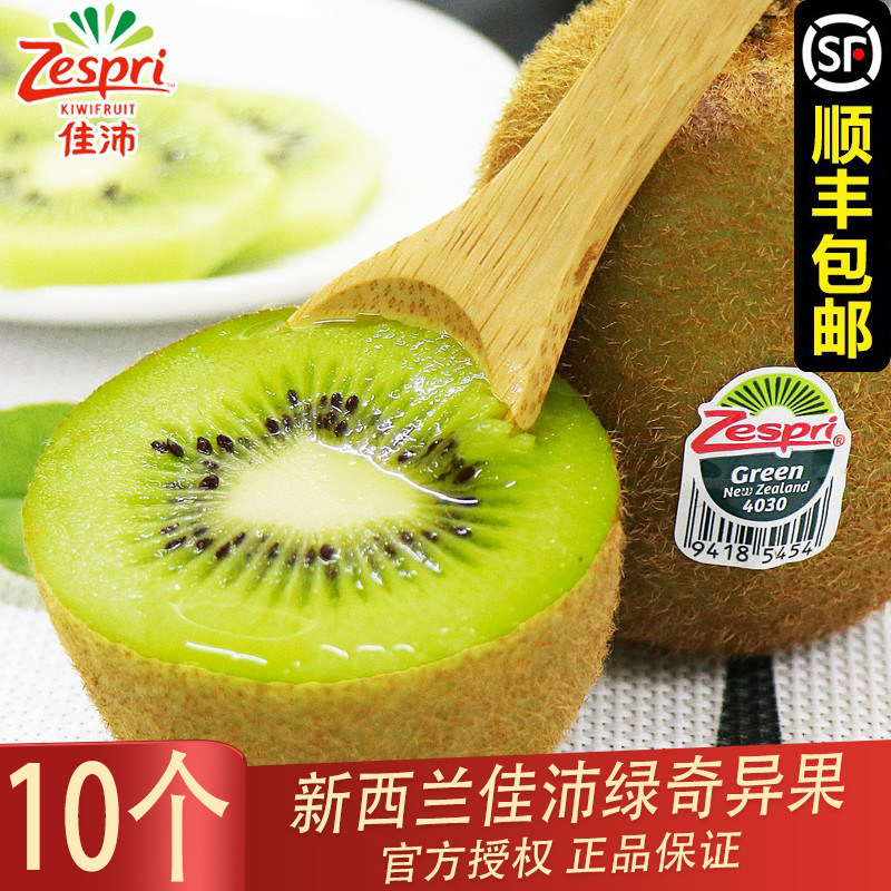 新西兰进口佳沛奇异果绿果绿心猕猴桃巨无霸原箱礼盒zespri水果22