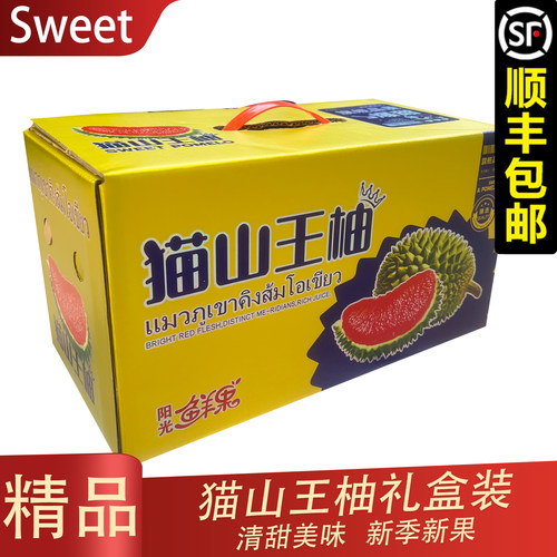 猫山王柚红心蜜柚清甜三红柚子