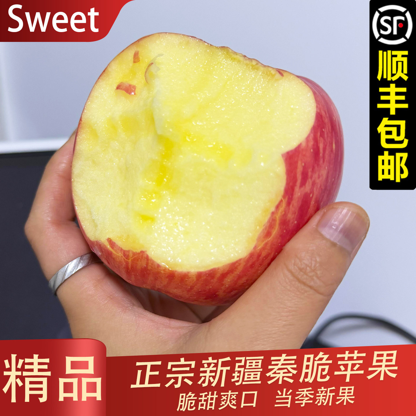 新疆阿克苏秦脆苹果脆甜多汁微酸