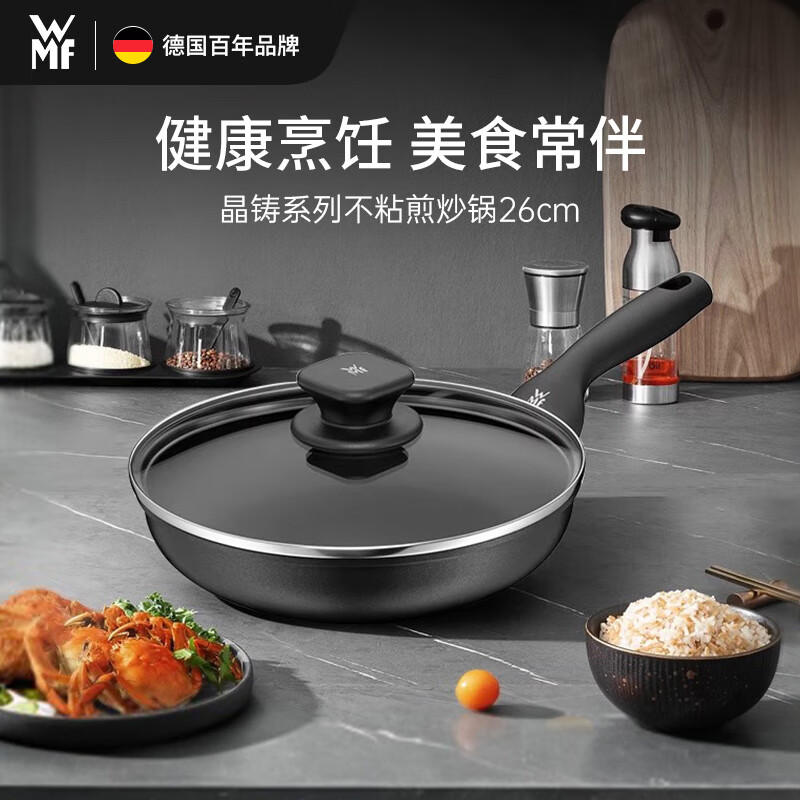 德国WMF福腾宝晶铸系列不粘锅煎炒锅家用平底锅燃气电磁炉专用