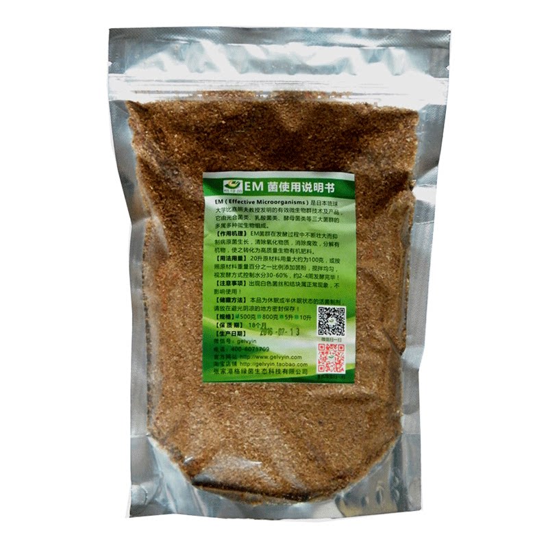 菌种厨余饲料养殖有机肥3斤包邮图片