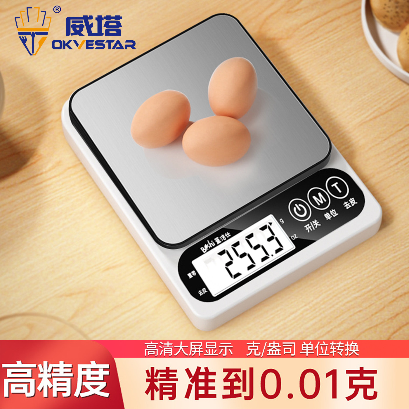 家用烘焙电子秤5公斤克称10KG厨房称食物食品秤小台秤精准克称