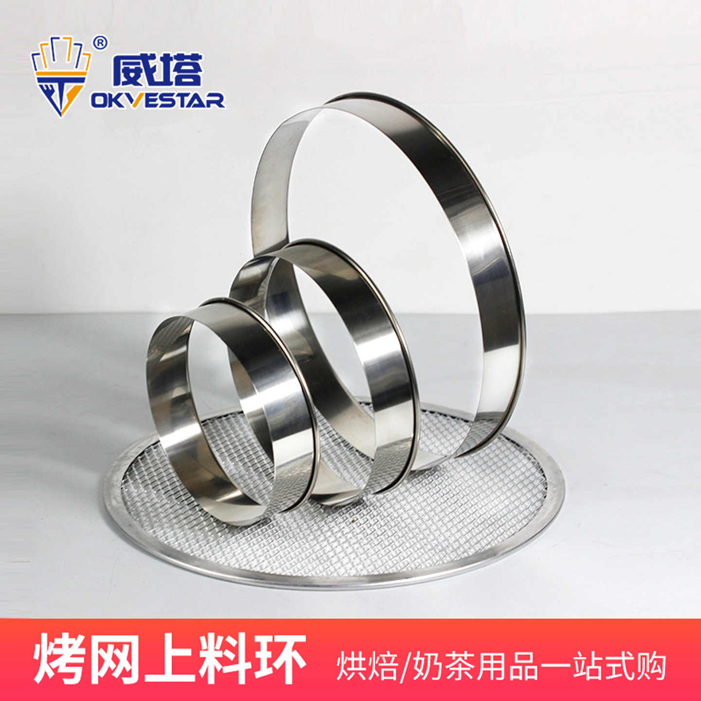 冷发披萨盘上料环金牌圈撒料环