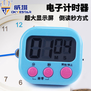 厨房计时器倒计时定时提醒闹铃大屏幕厨房电子表烘焙计时闹钟
