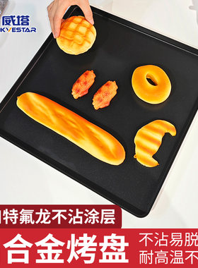 40*4050*50不粘蛋挞曲奇烤盘