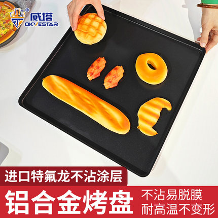 40*40正方形不粘烤盘商用面包蛋挞曲奇饼干酥饼鸡翅50*50烤盘