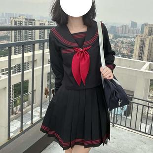 空之境墨绯制服裙正版黑红三本水手服上衣长袖学院风校供服套装女