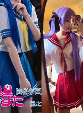 【空之境】幸运星,泉此方佟镜佟司cos校服