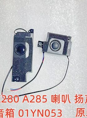 X260X280A285喇叭扬声器内置