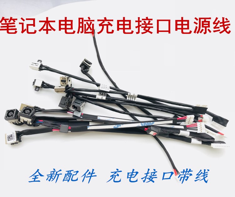 联想V110 V110-15 v110-15isk电源接口充电插座头排线带线DC-IN