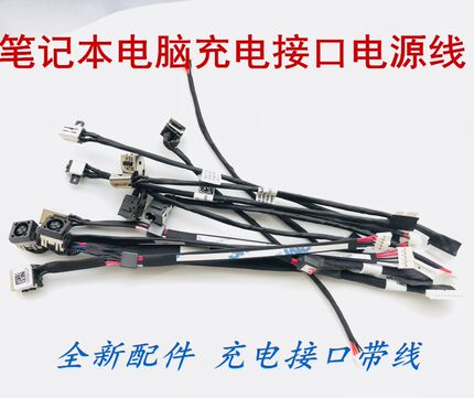 ASUS华硕飞行保垒 FX504GM FX504GE DC充电口电源线接口包邮