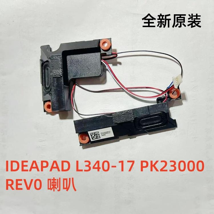 适用于 联想 IDEAPAD L340-17 PK23000REV0 喇叭 音箱 内置