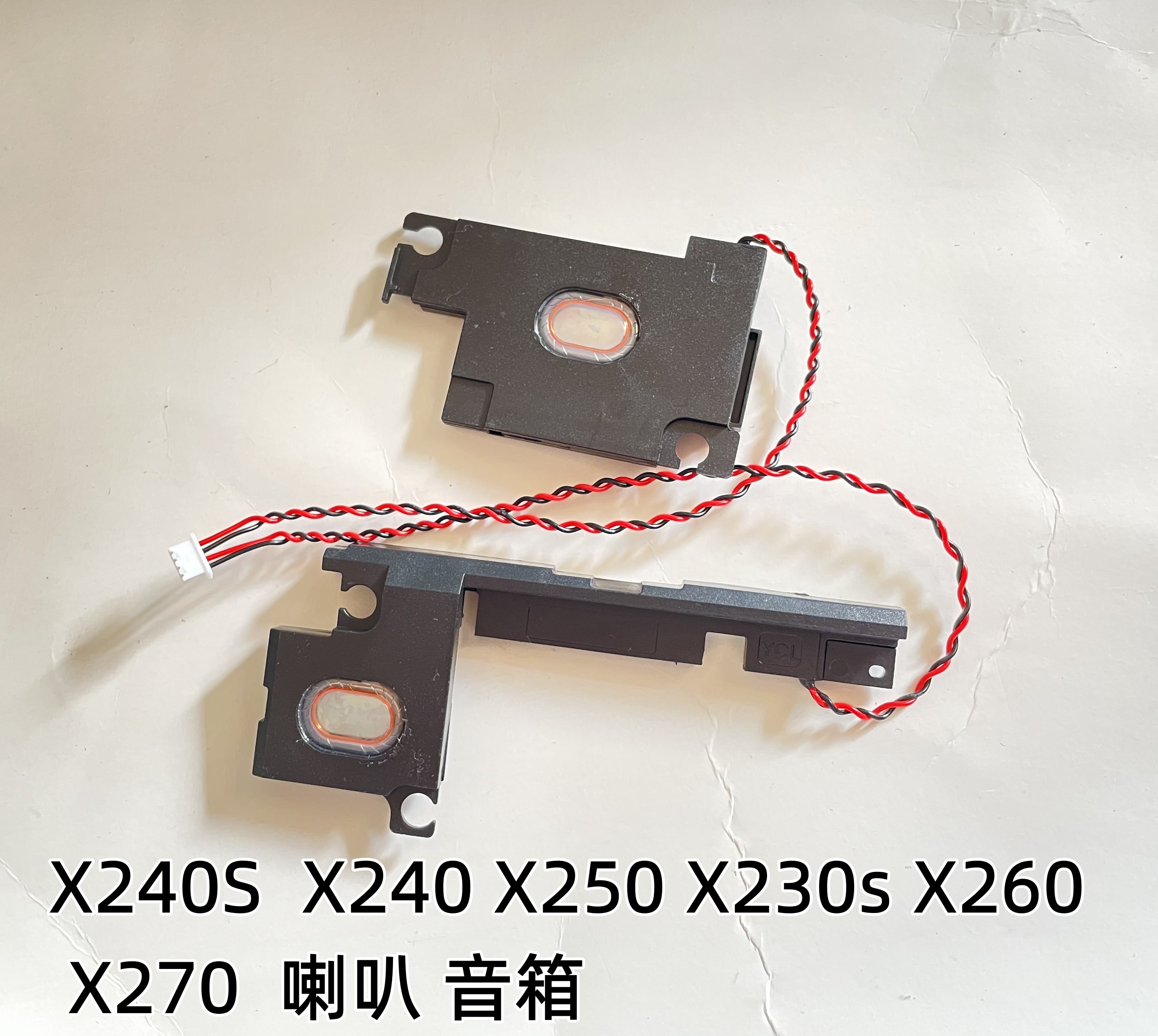 笔记本X260X230sX270联想