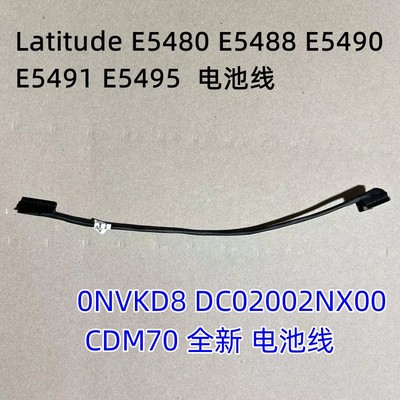 戴尔549054915495E5480电池线