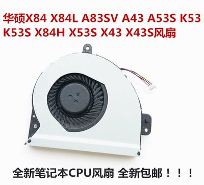 ASUS华硕k54hr X54H K84HR X44H 笔记本CPU风扇散热全新包邮