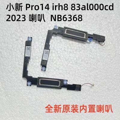 喇叭扬声器内置音响NB6368