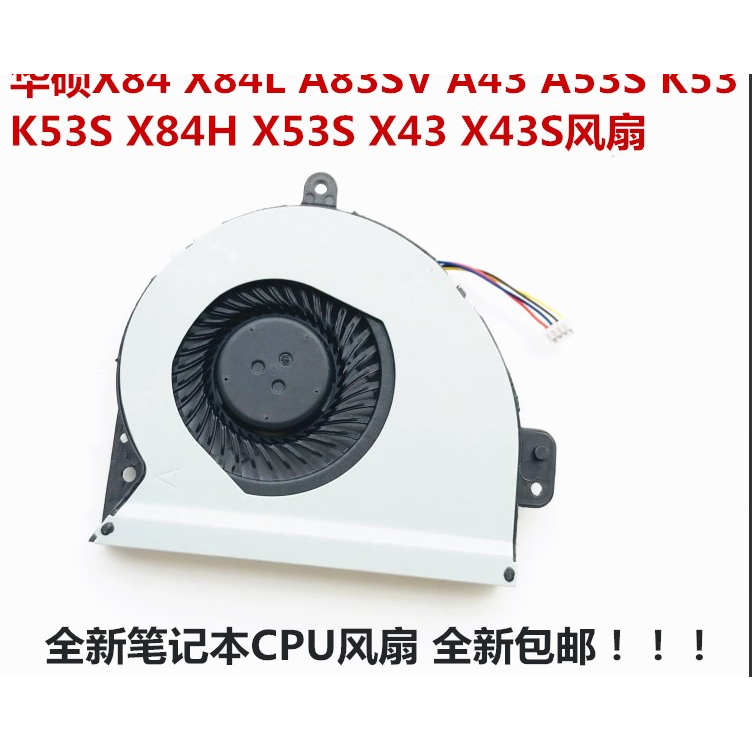 全新 A43S K43SV K43SD A53S K53SD K43笔记本CPU风扇