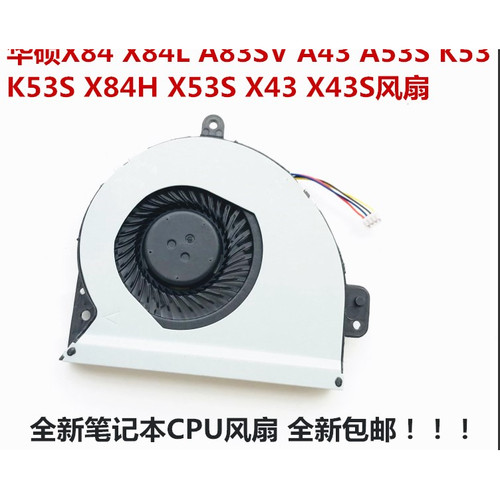 适用于华硕ASUS A43S K43SV K43SD A53S K53SD K43笔记本CPU风扇