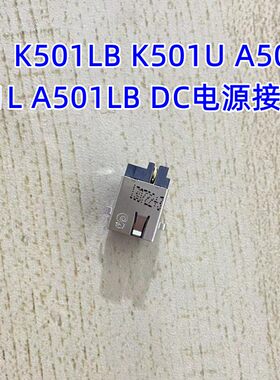 A501LBDC充电口电源接口头