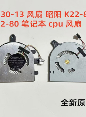 用于联想 V730-13 风扇 昭阳 K22-80 K32-80 笔记本风扇CPU显卡