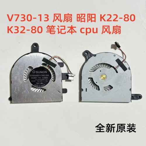 K32-80笔记本风扇CPU显卡