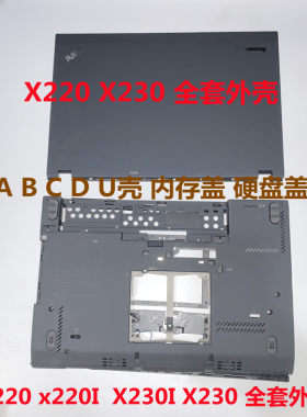 适用于联想笔记本abcd外壳