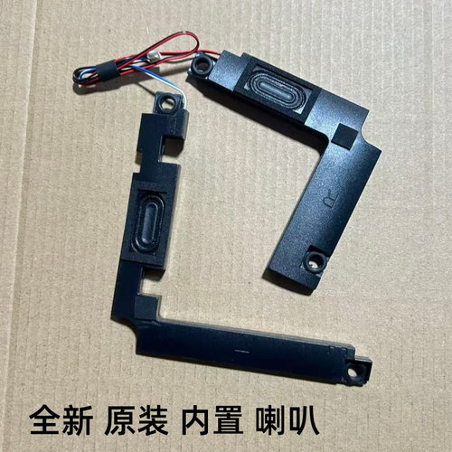 155SB0M65366电脑内置喇叭