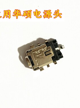 适用华硕 Asus FL8000U A441U A480U X541S X441S电源接口 电源头