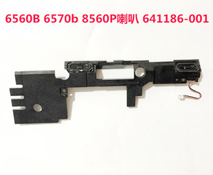 用于HP惠普6560B 6565B 6570B 6575B 8560P 8570P笔记本内置喇叭