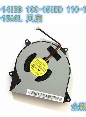联想ideapad 100-14 110-14IBR 110-15ACL 100-15IBD CPU散热风扇