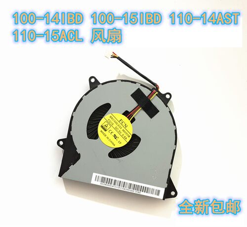联想ideapad 100-14 110-14IBR 110-15ACL 100-15IBD CPU散热风扇