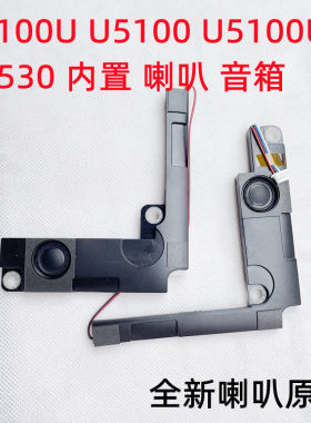 华硕UX530内置喇叭音响