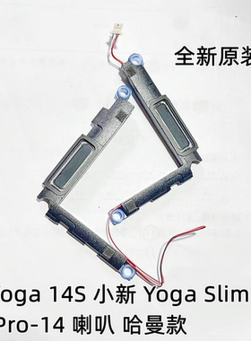 适用于联想lenovo yoga14s 2021笔记本电脑内置喇叭扬声器 音响