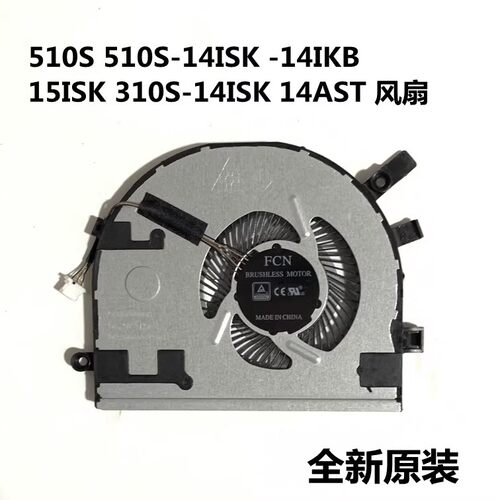 310S-14ISK/14ASTCPU风扇