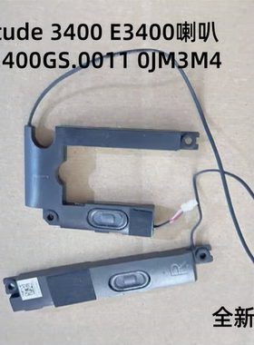 用于DELL戴尔 Latidude 3400 L3400笔记本电脑内置扬音声器喇叭