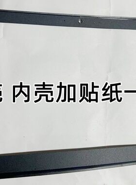 T460T460SB壳屏框触摸屏胶框