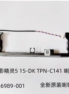 适用惠普光影精灵5 15-DK TPN-C141 喇叭 扬声器 pk23000ZF00FGE2