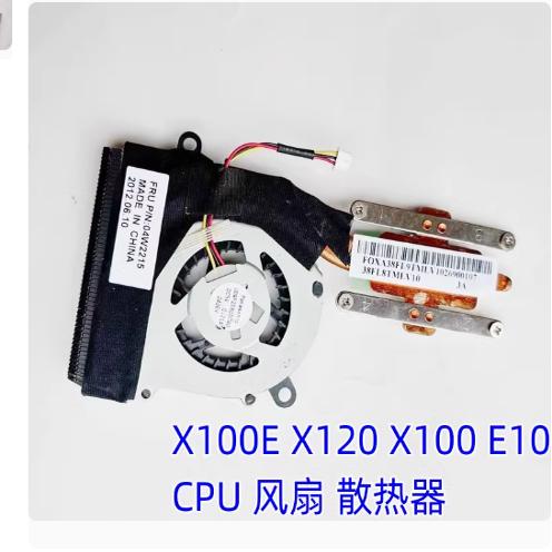 用于联想E120 E125 X121E E135 X130E E145 散热片风扇散热器