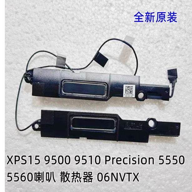 RTDPART适用 戴尔DELL XPS 15 9500 9510 P91F 扬声器喇叭06NVTX