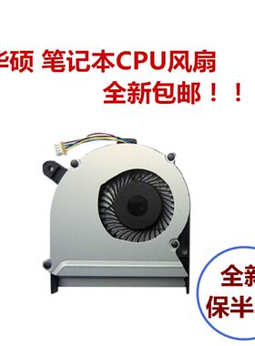 用于ASUS 华硕X402E F402C X502C笔记本CPU散热 风扇包邮
