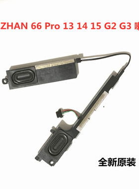 用于Hp惠普 450 455R G6 G7 ZHAN 66 PRO 15 G2 G3喇叭L45092-001