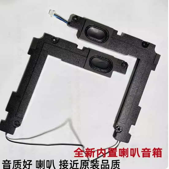 15.6Pro TIMI TM1701 181501 171501-FE/AQ 喇叭 扬声器