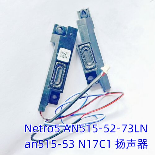 适用宏碁Aspire Nitro AN515-41 42 AN515-51 52喇叭 PK23000VR00