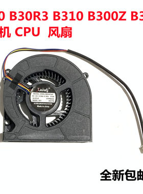 用于联想 B300 B30R3 B310 B300Z B30R2 一体机散热风扇全新包邮