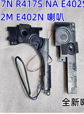 适用 华硕 E402N E402NA E402S E402M R417N R417S 喇叭 扬声器
