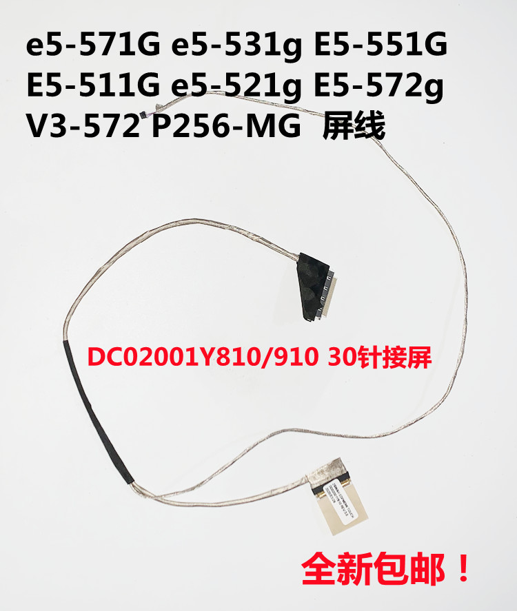 Acer E5-571G屏线E5-531G 511G E5-551G 521G显示屏幕排线Z5WAH/W