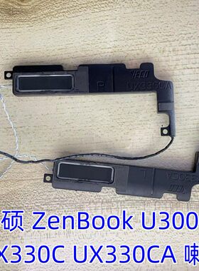CUX330CA喇叭扬声器音响