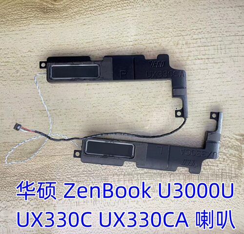 CUX330CA喇叭扬声器音响